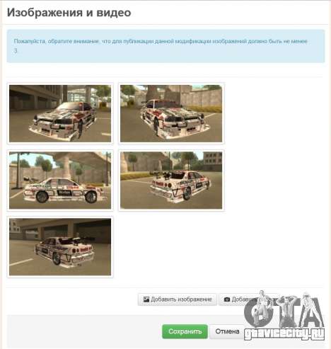 Скриншоты на странице управление медиа информацией Скриншоты на странице управление медиа информацией