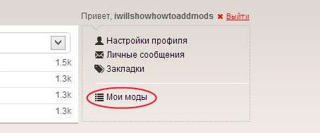Мои моды Мои моды