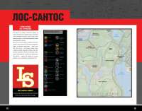 Los Santos - Stadt von GTA San Andreas Los Santos - Stadt von GTA San Andreas