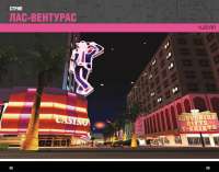 Las Venturas - abendliche Unterhaltung und Shows im Casino Las Venturas - abendliche Unterhaltung und Shows im Casino