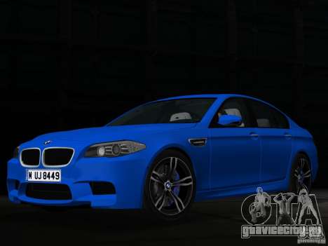 BMW M5 F10 2012 для GTA Vice City