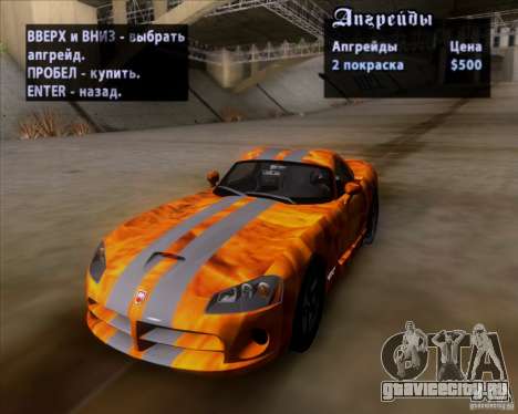 Dodge Viper SRT-10 Coupe для GTA San Andreas