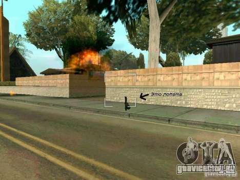 Лопатомёт для GTA San Andreas