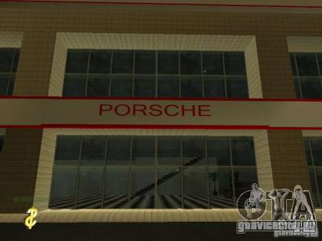 Автосалон Porsche для GTA San Andreas