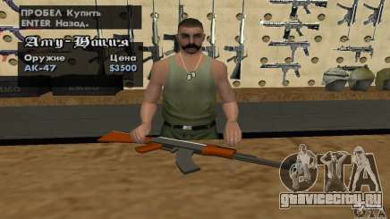 Новый АК-47 для GTA San Andreas