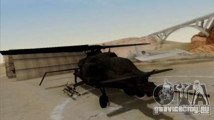 RQ-50 Hammerhead для GTA San Andreas
