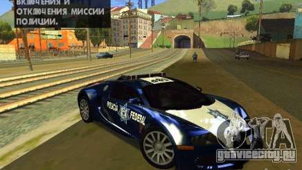 Bugatti Veyron Federal Police для GTA San Andreas