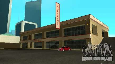 Автосалон Porsche для GTA San Andreas