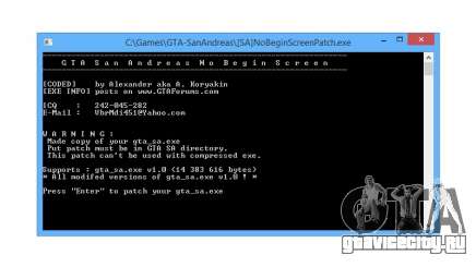 No Begin Screen Patch для GTA San Andreas