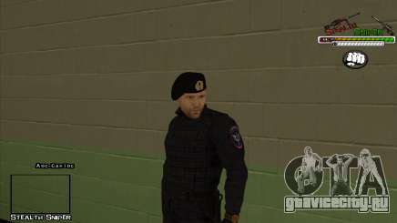 SAPD пак скинов для GTA San Andreas