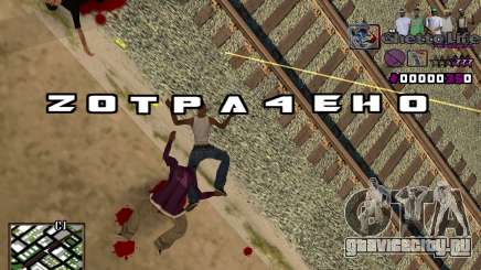 С-HUD Getto Life для GTA San Andreas