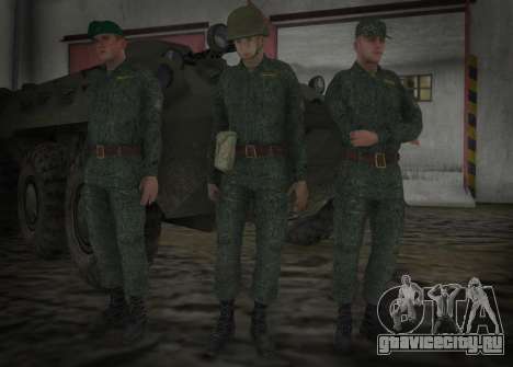 Современная Армия РФ для GTA San Andreas
