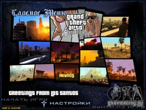 HD меню V.2.0 для GTA San Andreas