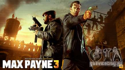 Загрузочные экраны Max Payne 3 HD для GTA San Andreas