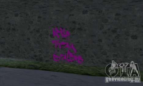 Новые граффити для GTA San Andreas
