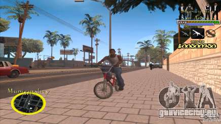 C-HUD для Правительства для GTA San Andreas