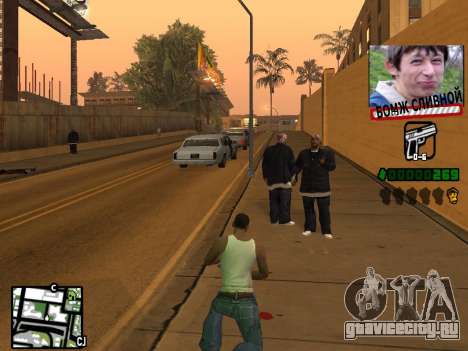 C-HUD for Ghetto для GTA San Andreas