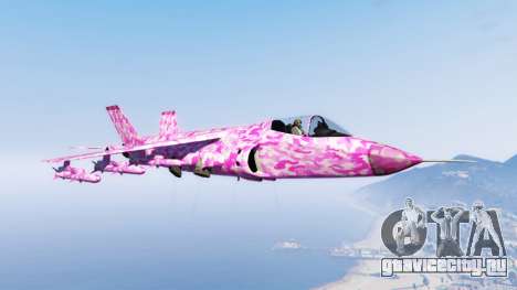 Hydra pink urban camouflage для GTA 5