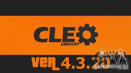 CLEO 4.3.20 [21.04.2015] для GTA San Andreas