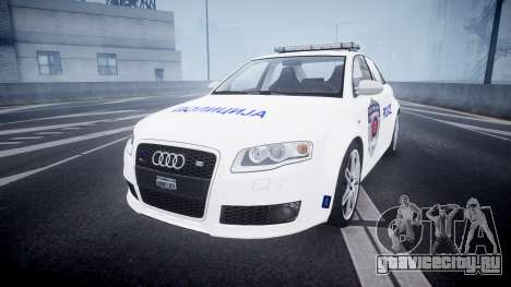 Audi RS4 Serbian Police [ELS] для GTA 4