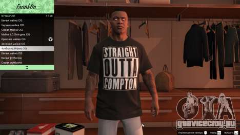 Franklin Hip Hop Футболки для GTA 5