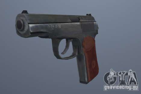 Пистолет Макарова для GTA San Andreas