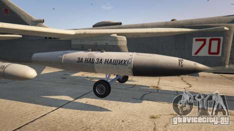 СУ-24М для GTA 5