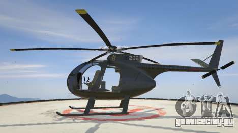 Hughes OH-6 Cayuse для GTA 5