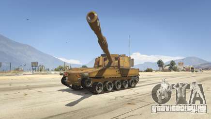 M109 (SAU) Paladin для GTA 5