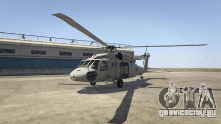 MH-60S Knighthawk для GTA 5