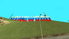 New Vinewood Russia для GTA San Andreas