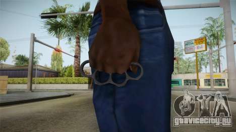 Brass Knuckles для GTA San Andreas
