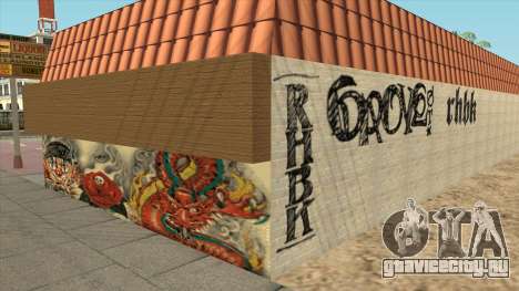 Граффити в Районе Idlewood для GTA San Andreas