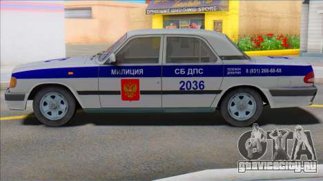 ГАЗ Волга 3110 ДПС v2 для GTA San Andreas
