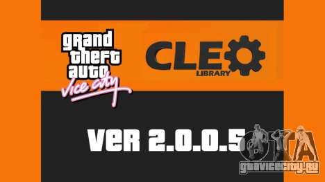 CLEO 2.0.0.5 для GTA Vice City
