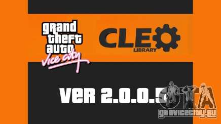 CLEO 2.0.0.5 для GTA Vice City