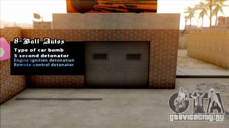 Garage Bomb Changer для GTA San Andreas
