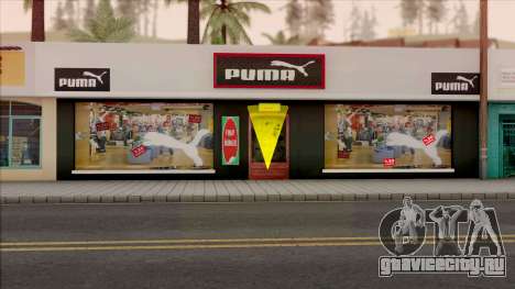 Puma Clothing Store для GTA San Andreas