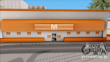 Migros Market для GTA San Andreas