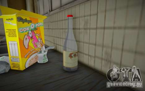 Bottle-2 для GTA San Andreas