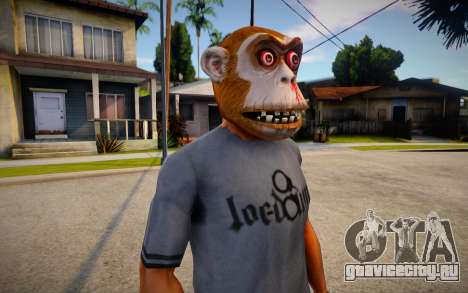 Monkey Mask (GTA Online Diamond Heist) для GTA San Andreas