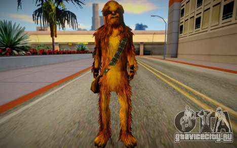 Chewbacca (good skin) для GTA San Andreas