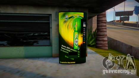 Автомат с пивом Tuborg для GTA San Andreas