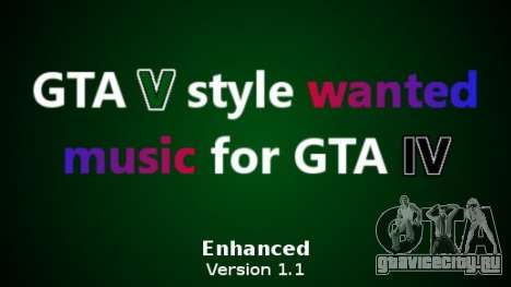 Wanted Music Mod VStyle для GTA 4