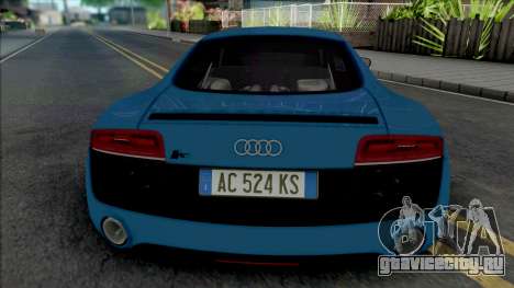 Audi R8 [HQ] для GTA San Andreas