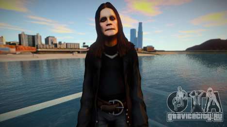 Ozzy Osbourne для GTA San Andreas