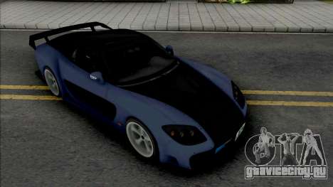Mazda RX-7 VeilSide Fortune Blue для GTA San Andreas