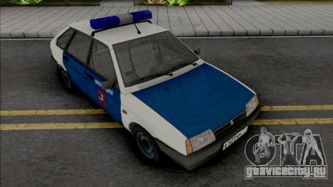 ВАЗ-2109 Московская Милиция 90-х для GTA San Andreas