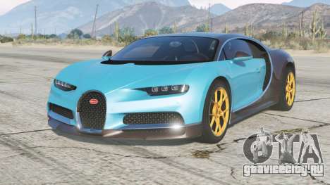 Bugatti Chiron 2016 v3.0b
