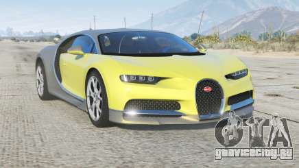 Bugatti Chiron 2016〡add-on v3.0b для GTA 5